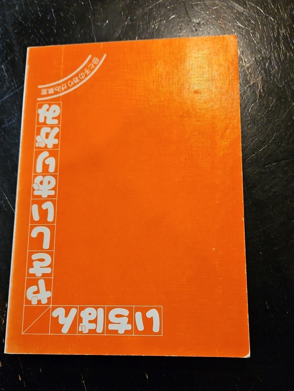 Origami Folding Book From Japan - Used